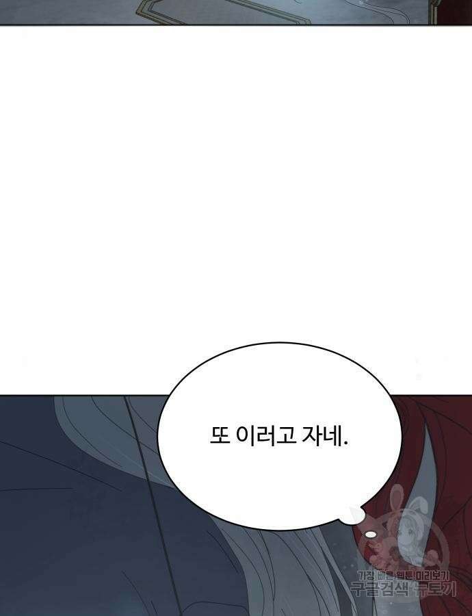 수인보호소에서 남주를 입양해버렸다 10화 5