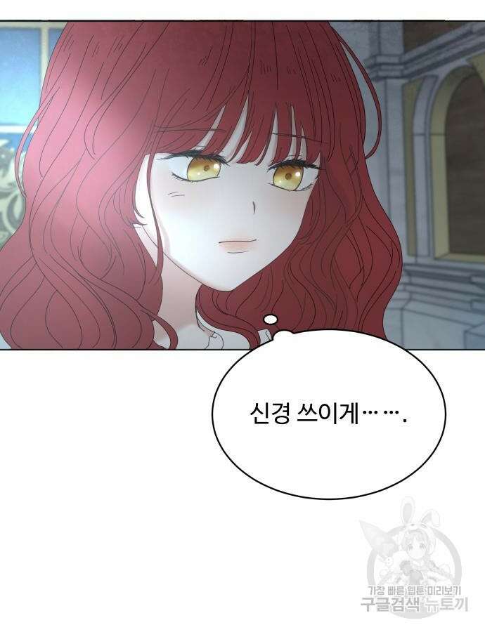 수인보호소에서 남주를 입양해버렸다 10화 7