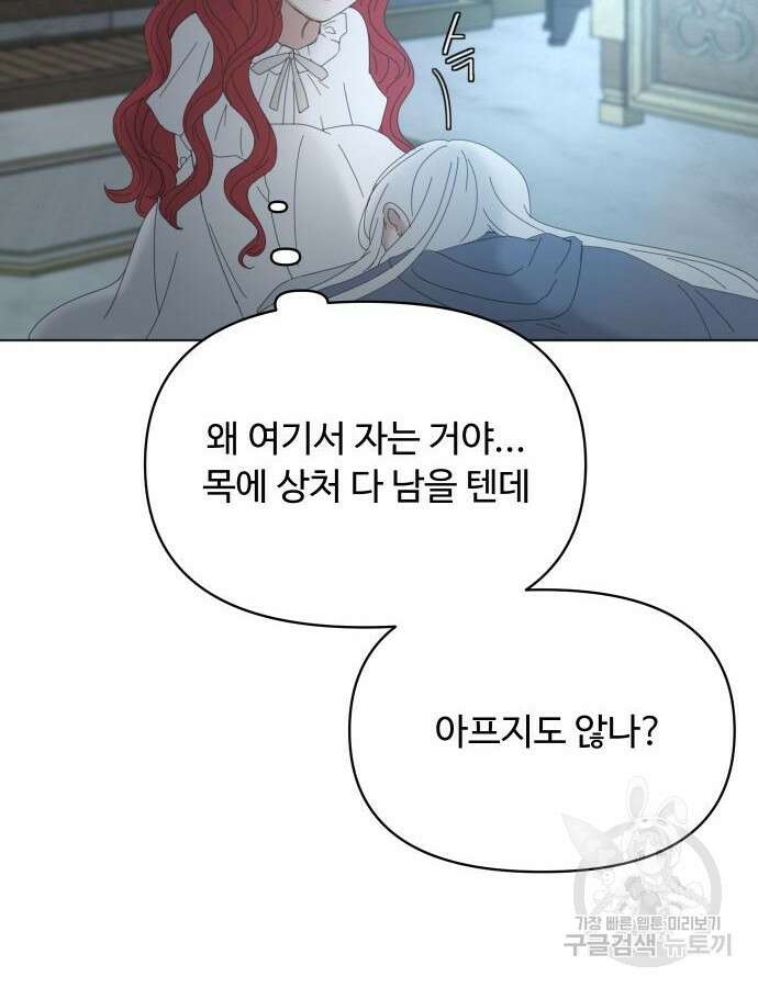 수인보호소에서 남주를 입양해버렸다 10화 10