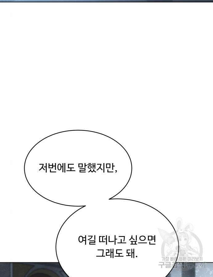 수인보호소에서 남주를 입양해버렸다 10화 13