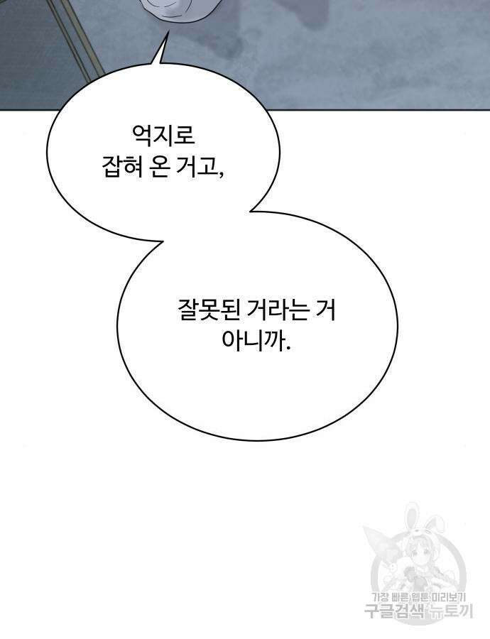 수인보호소에서 남주를 입양해버렸다 10화 17