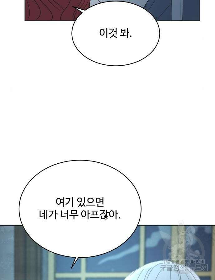 수인보호소에서 남주를 입양해버렸다 10화 20