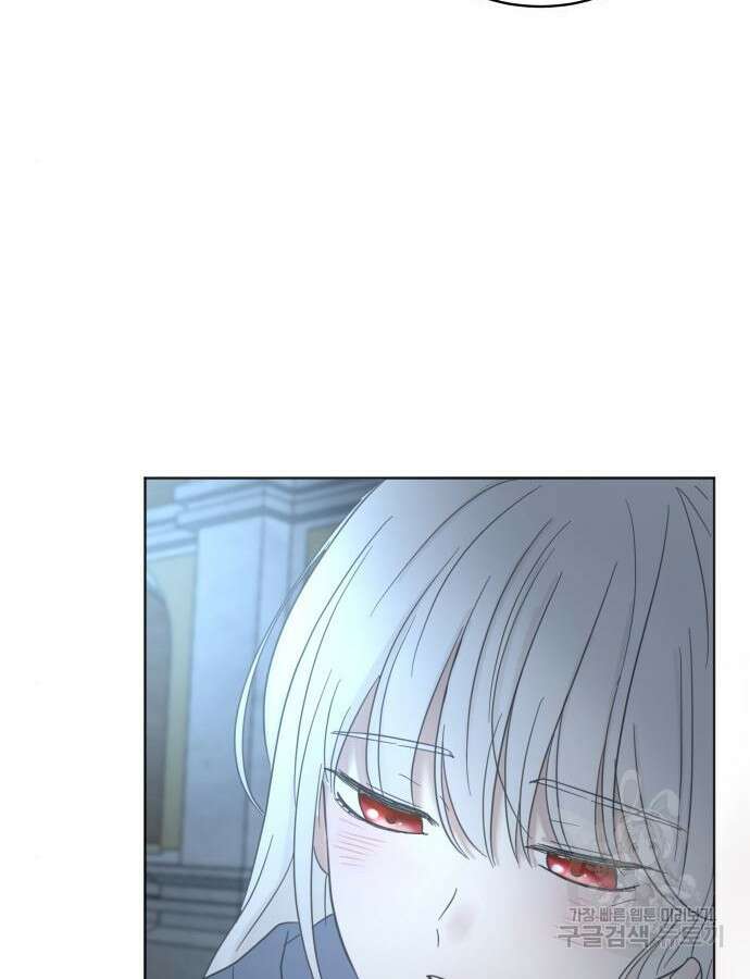 수인보호소에서 남주를 입양해버렸다 10화 23