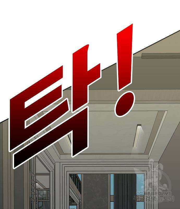 일진과의 전쟁 43화 3