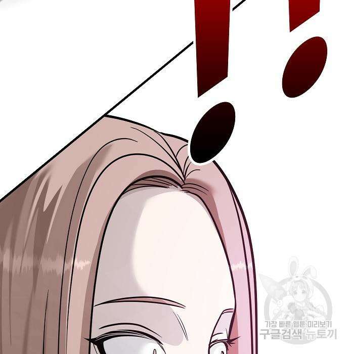 일진과의 전쟁 43화 8