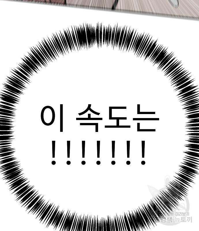 일진과의 전쟁 43화 15