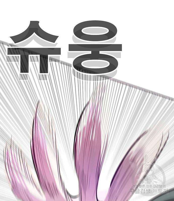 일진과의 전쟁 43화 26