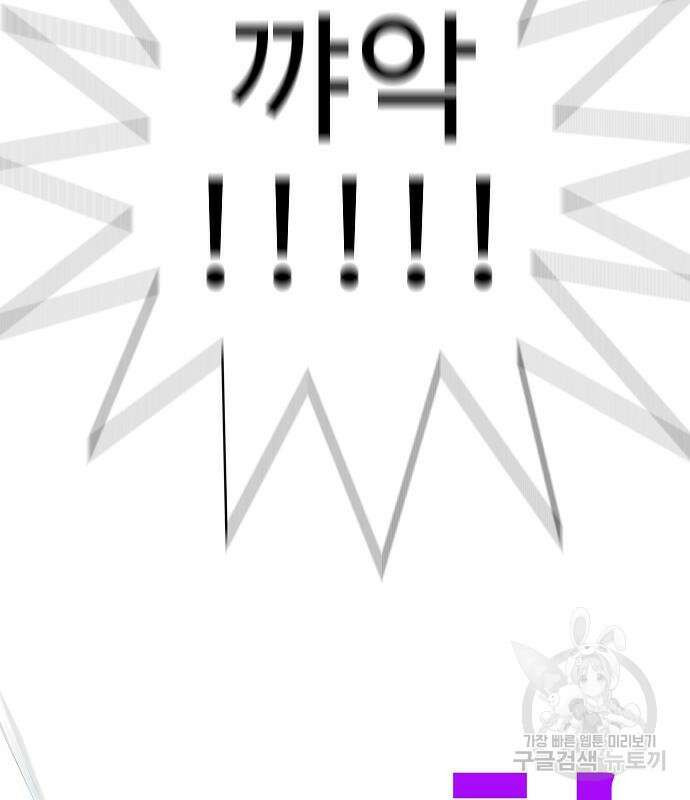 일진과의 전쟁 43화 31
