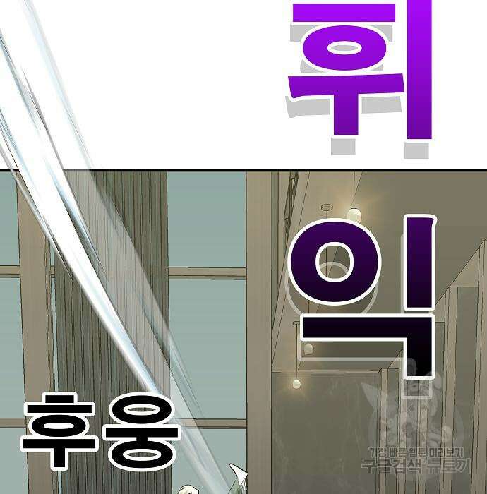 일진과의 전쟁 43화 32