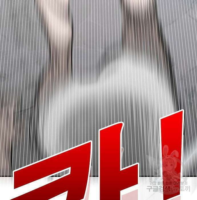 일진과의 전쟁 43화 36