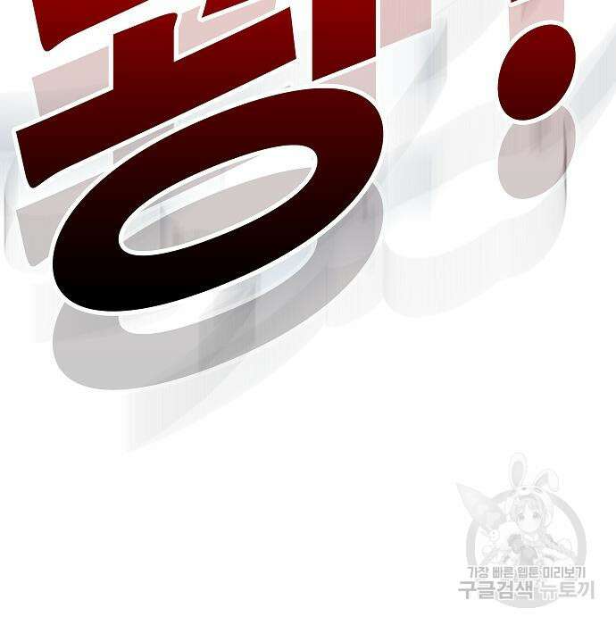 일진과의 전쟁 43화 37