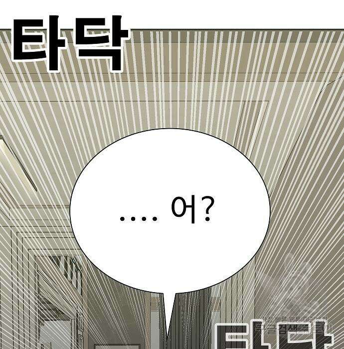 일진과의 전쟁 43화 52