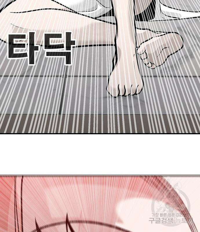 일진과의 전쟁 43화 54