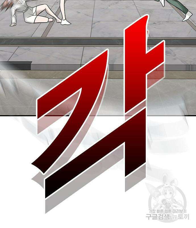 일진과의 전쟁 43화 58