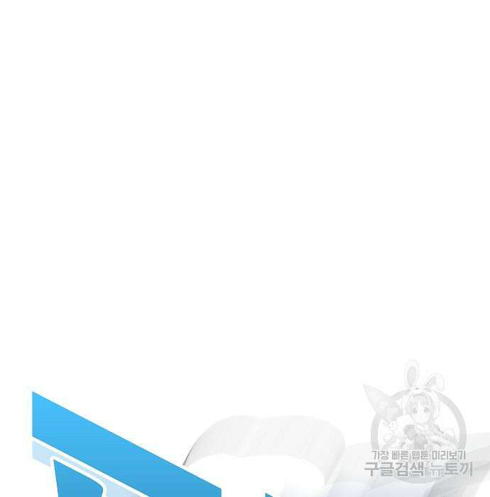 일진과의 전쟁 43화 65