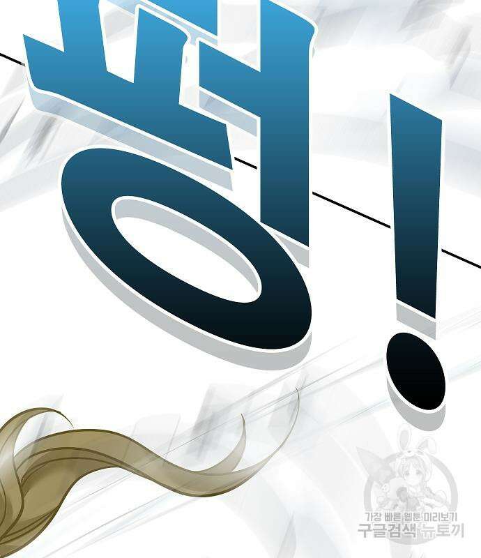 일진과의 전쟁 43화 66