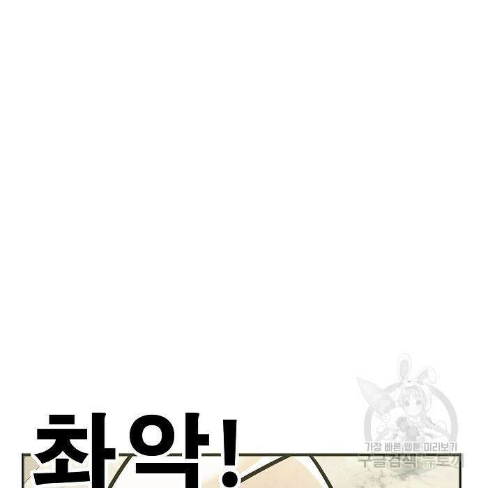 일진과의 전쟁 43화 69