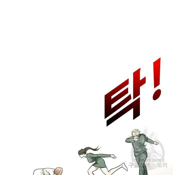 일진과의 전쟁 43화 73