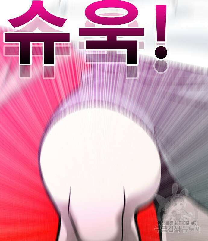 일진과의 전쟁 43화 78