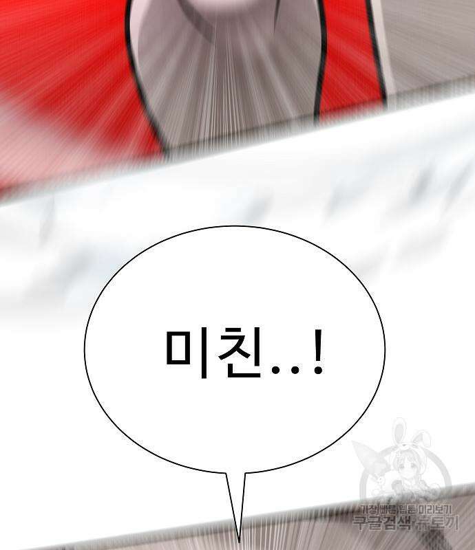 일진과의 전쟁 43화 79