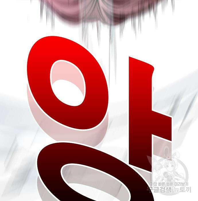 일진과의 전쟁 43화 85