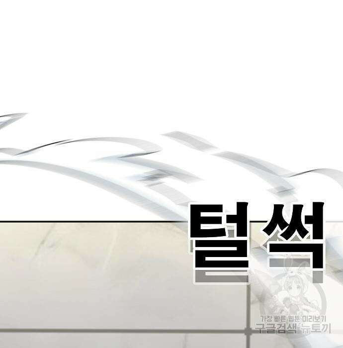 일진과의 전쟁 43화 92