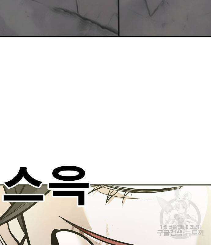 일진과의 전쟁 43화 98