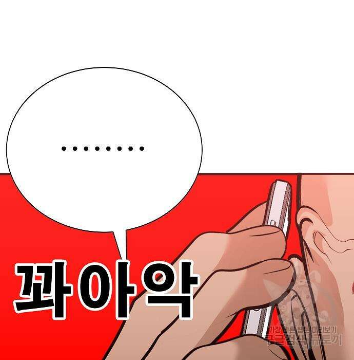 일진과의 전쟁 43화 113