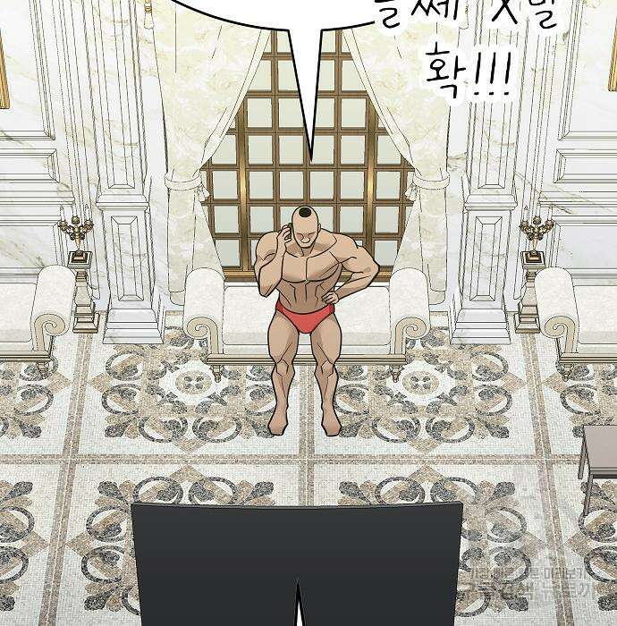 일진과의 전쟁 43화 116
