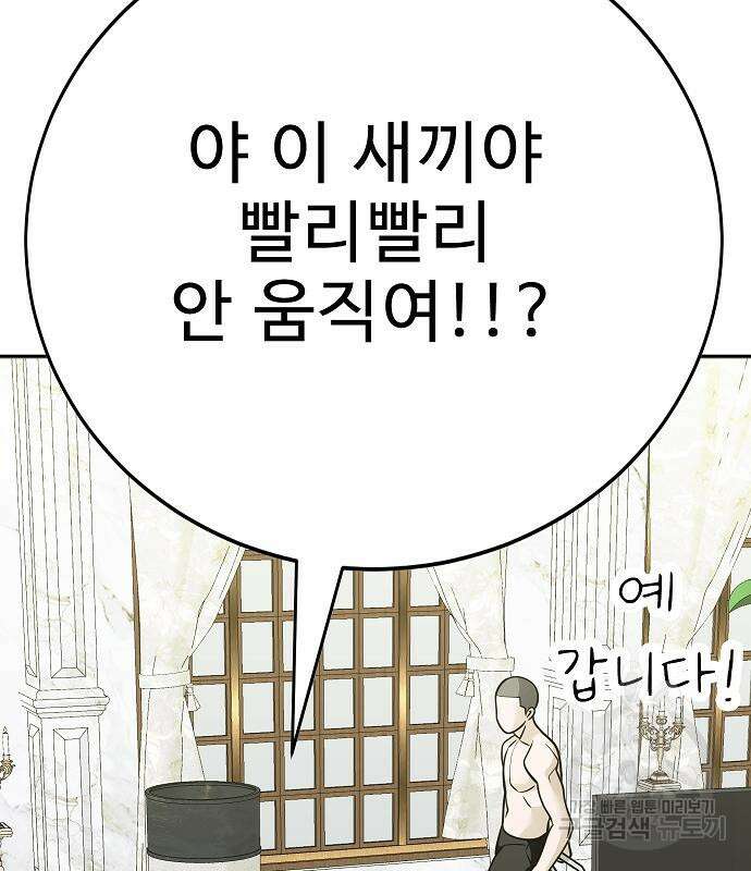 일진과의 전쟁 43화 119