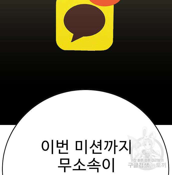 일진과의 전쟁 43화 133