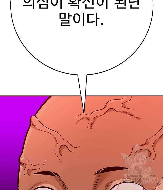 일진과의 전쟁 43화 135