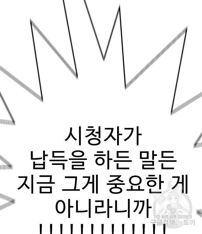 일진과의 전쟁 43화 143