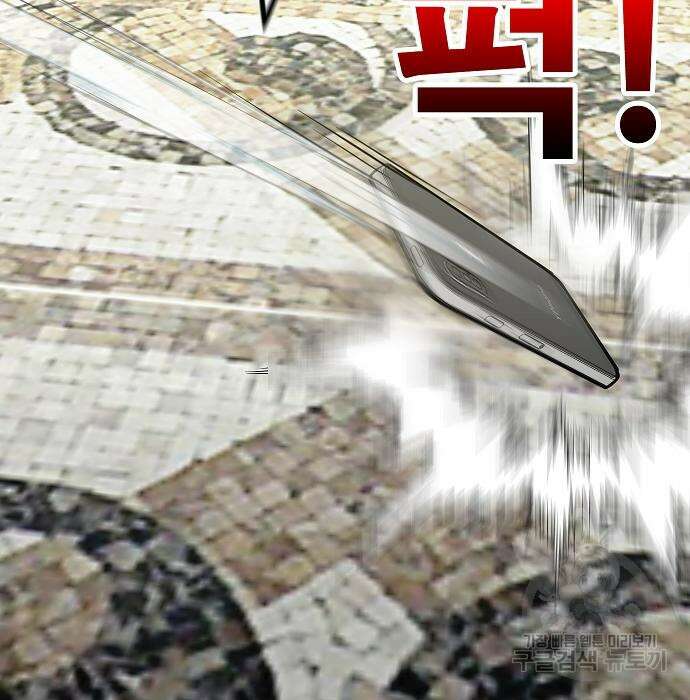 일진과의 전쟁 43화 148