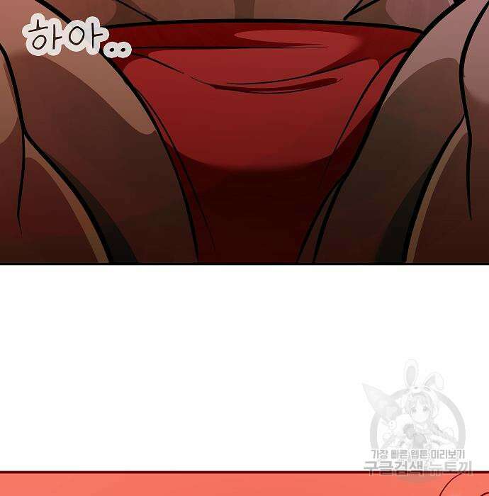 일진과의 전쟁 43화 152
