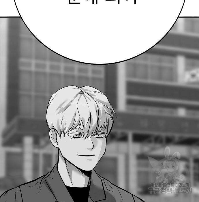 일진과의 전쟁 43화 168