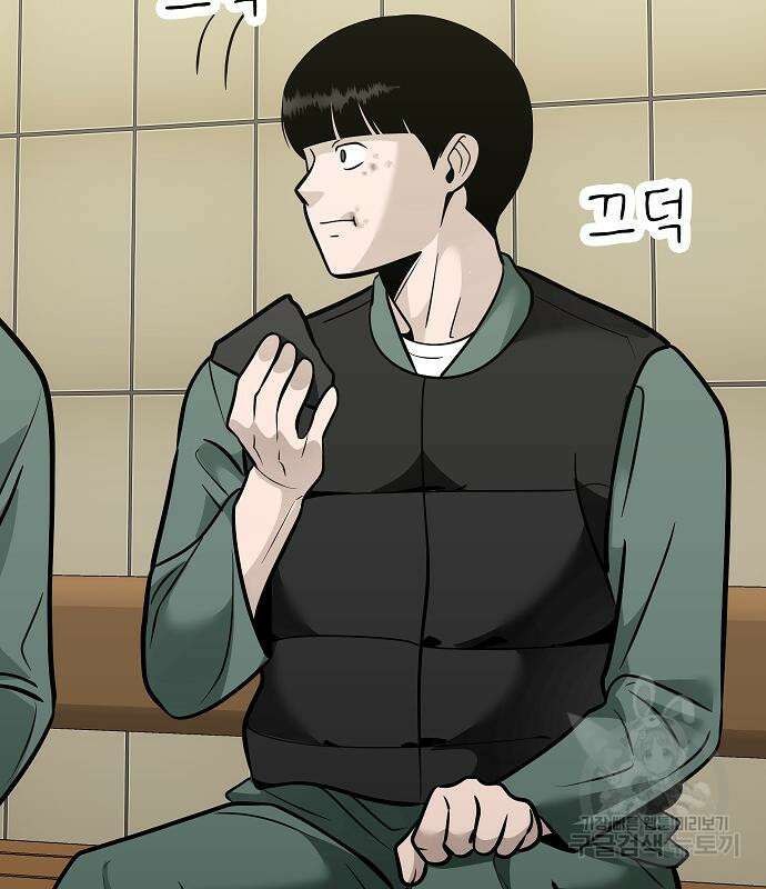 일진과의 전쟁 43화 174