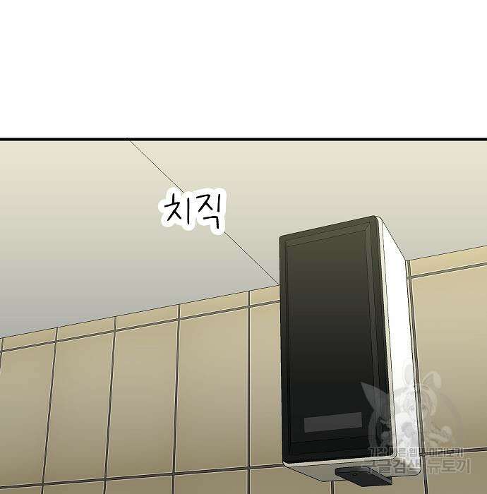 일진과의 전쟁 43화 180