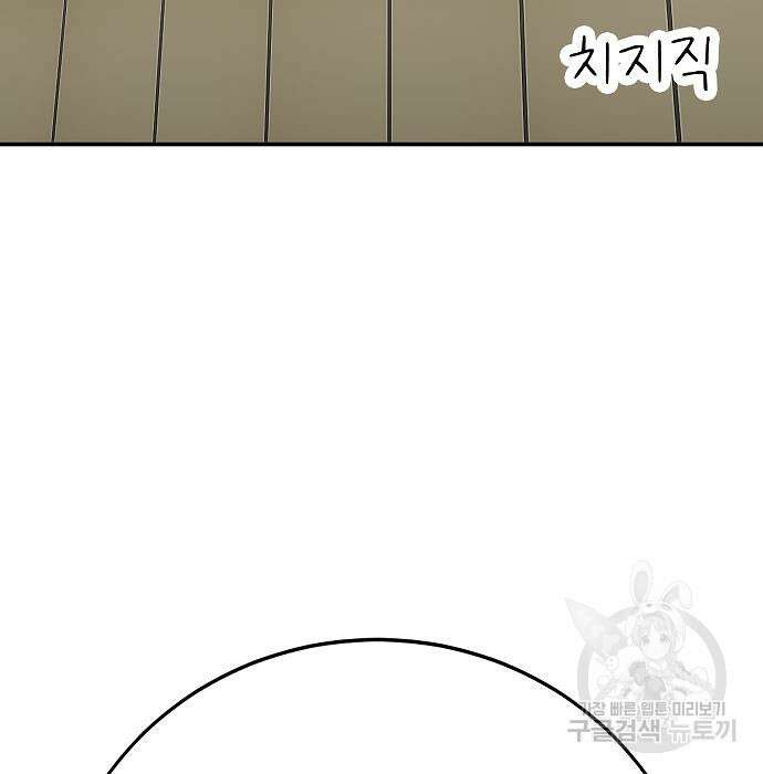 일진과의 전쟁 43화 181