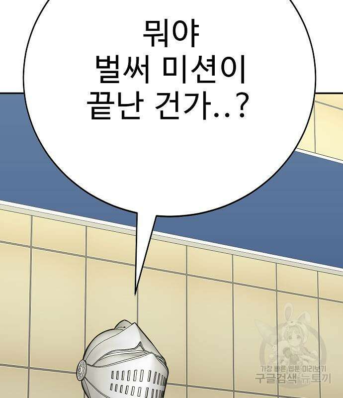일진과의 전쟁 43화 182