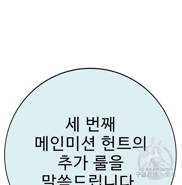 일진과의 전쟁 43화 184