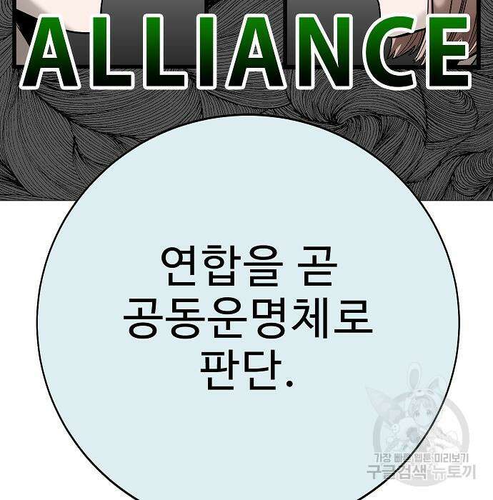 일진과의 전쟁 43화 193