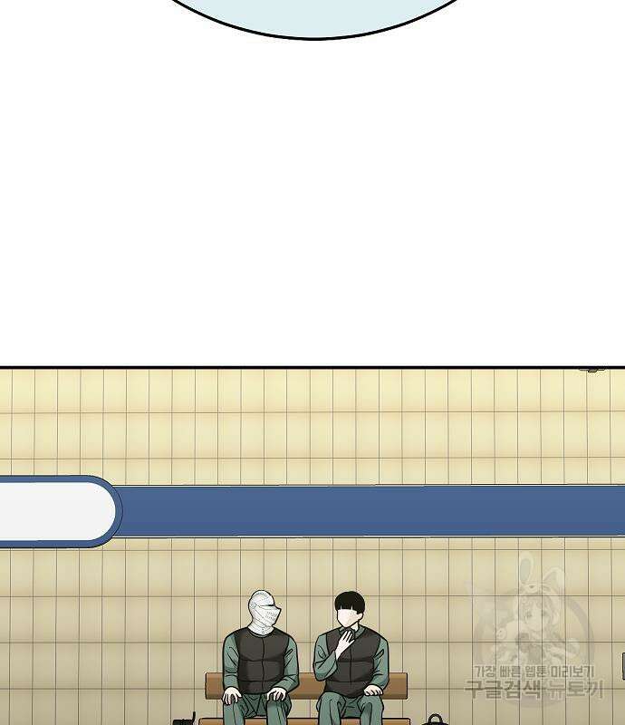 일진과의 전쟁 43화 194
