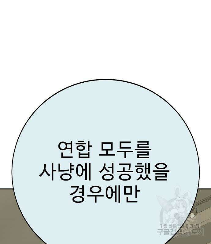 일진과의 전쟁 43화 198