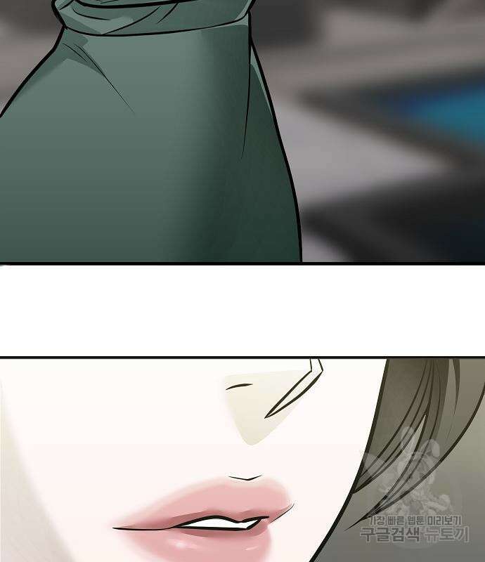 일진과의 전쟁 43화 206