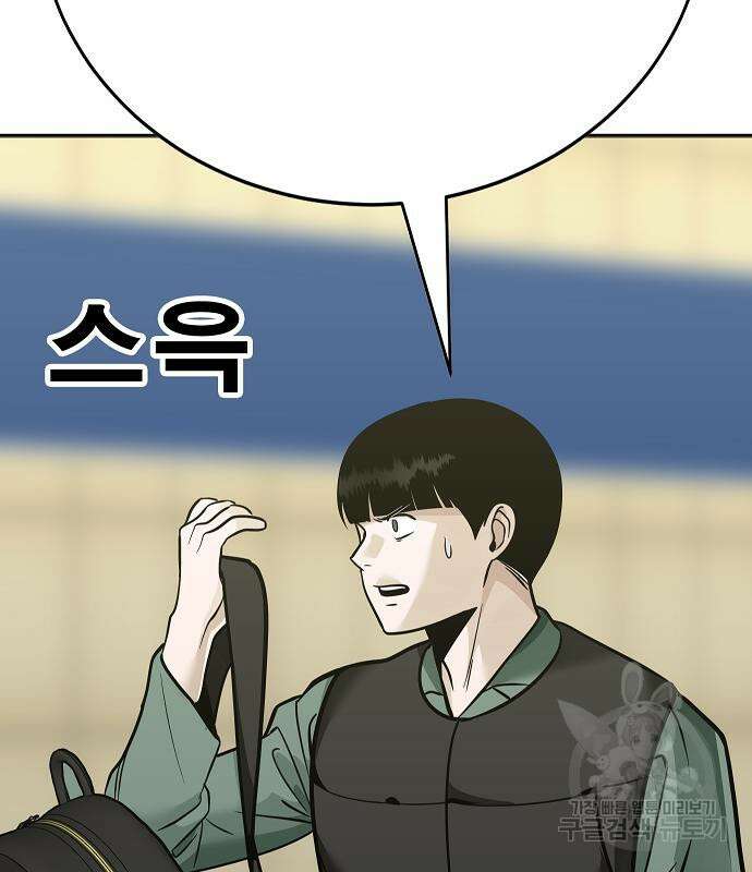 일진과의 전쟁 43화 231