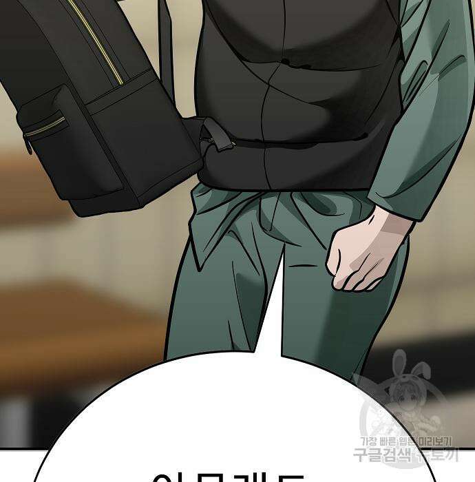일진과의 전쟁 43화 232
