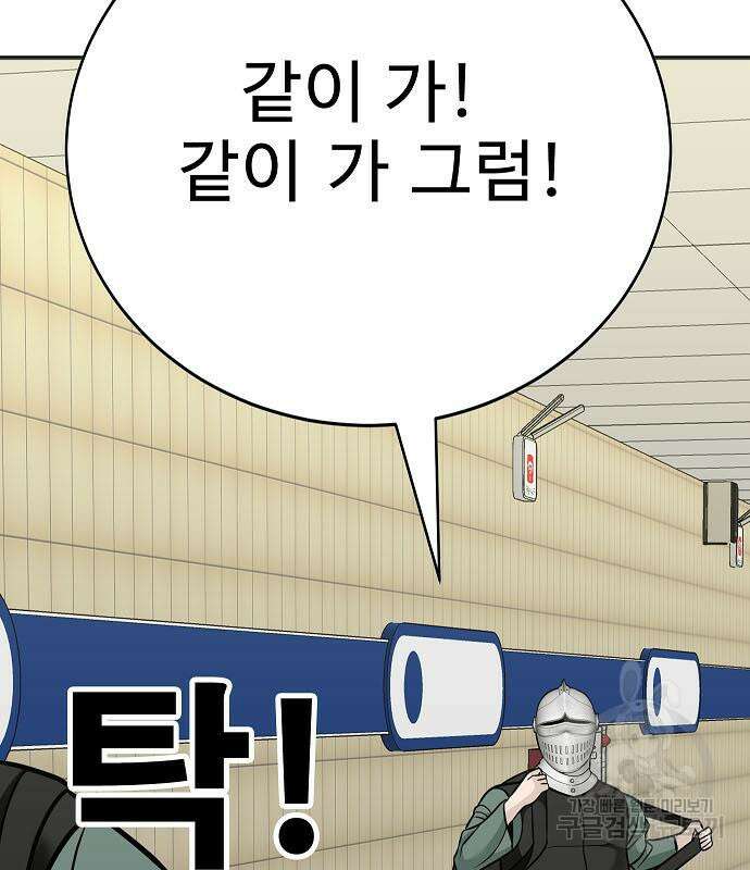 일진과의 전쟁 43화 243