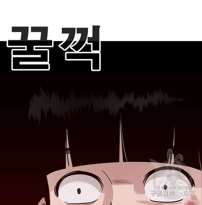 일진과의 전쟁 43화 248