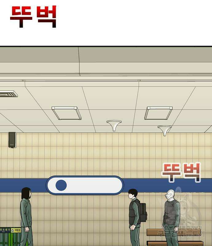 일진과의 전쟁 43화 251